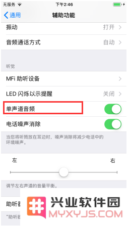 iPhone手机通话不清晰怎么办？