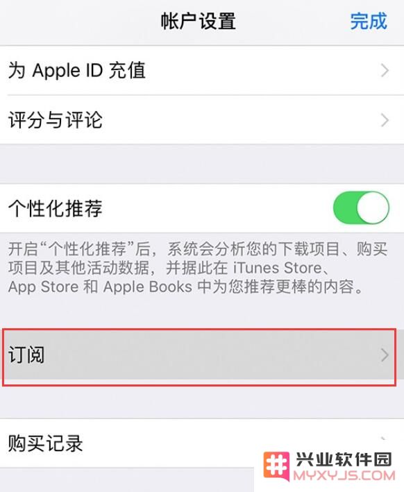 App Store 取消订阅与申请退款的详细流程