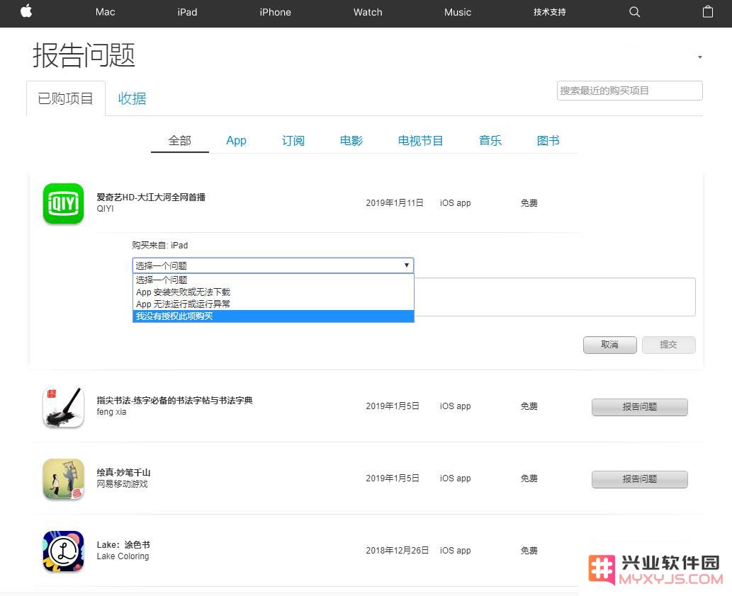 App Store 取消订阅与申请退款的详细流程