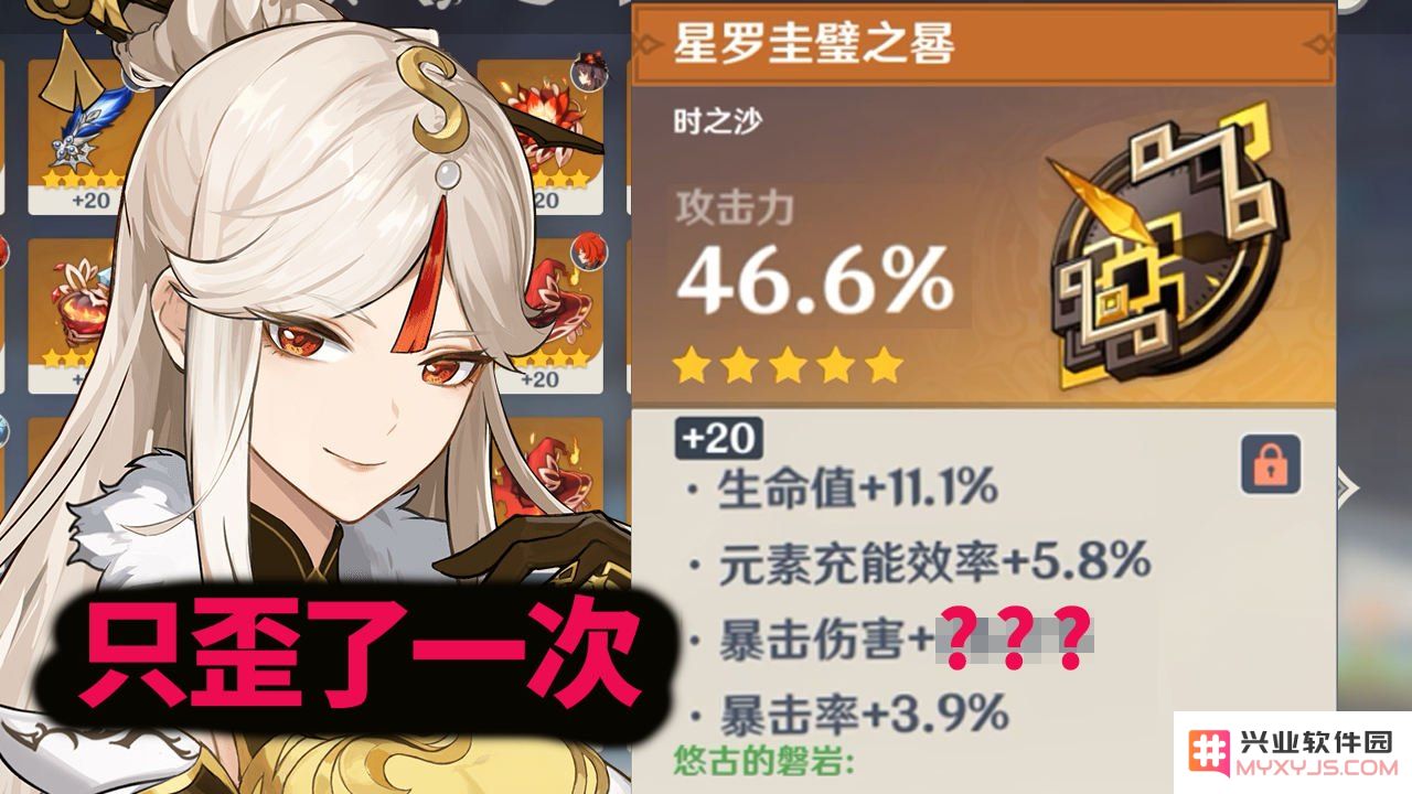 原神一共有多少岩