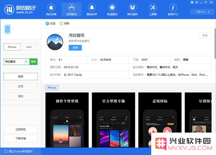 iPhone 上有哪些好用的壁纸应用？高质量壁纸如何查找？