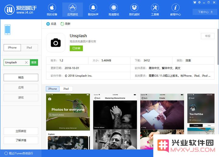 iPhone 上有哪些好用的壁纸应用？高质量壁纸如何查找？