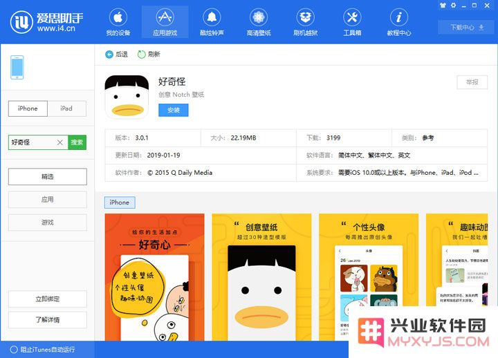 iPhone 上有哪些好用的壁纸应用？高质量壁纸如何查找？