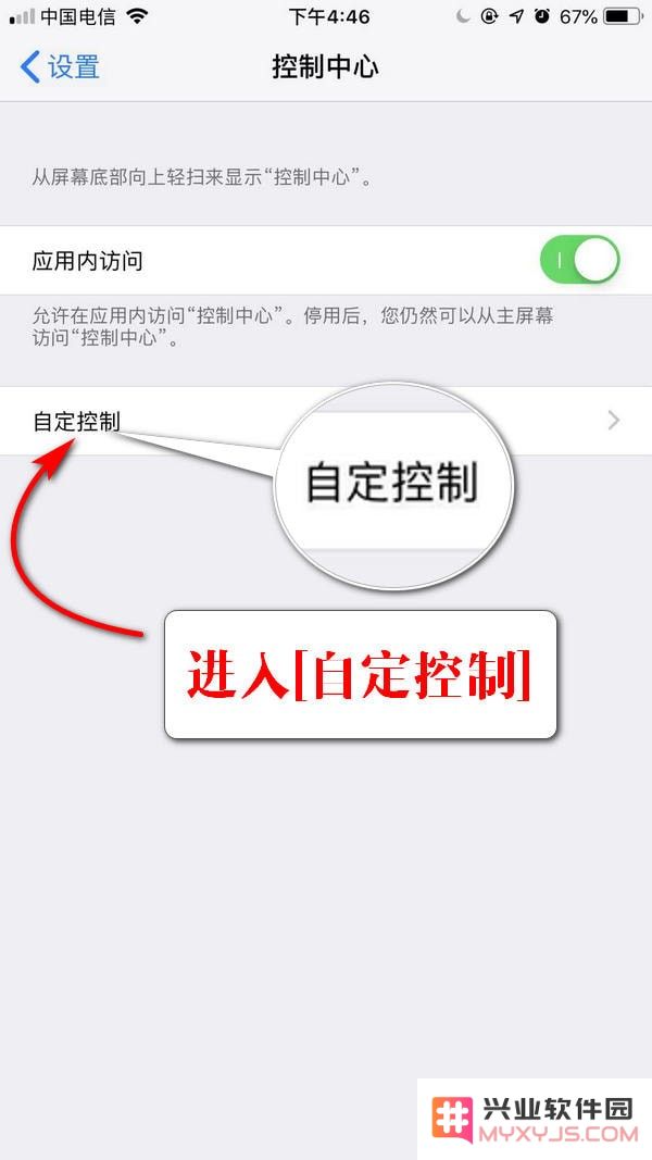 如何在iPhone手机上录制屏幕？iPhone手机录制屏幕方法