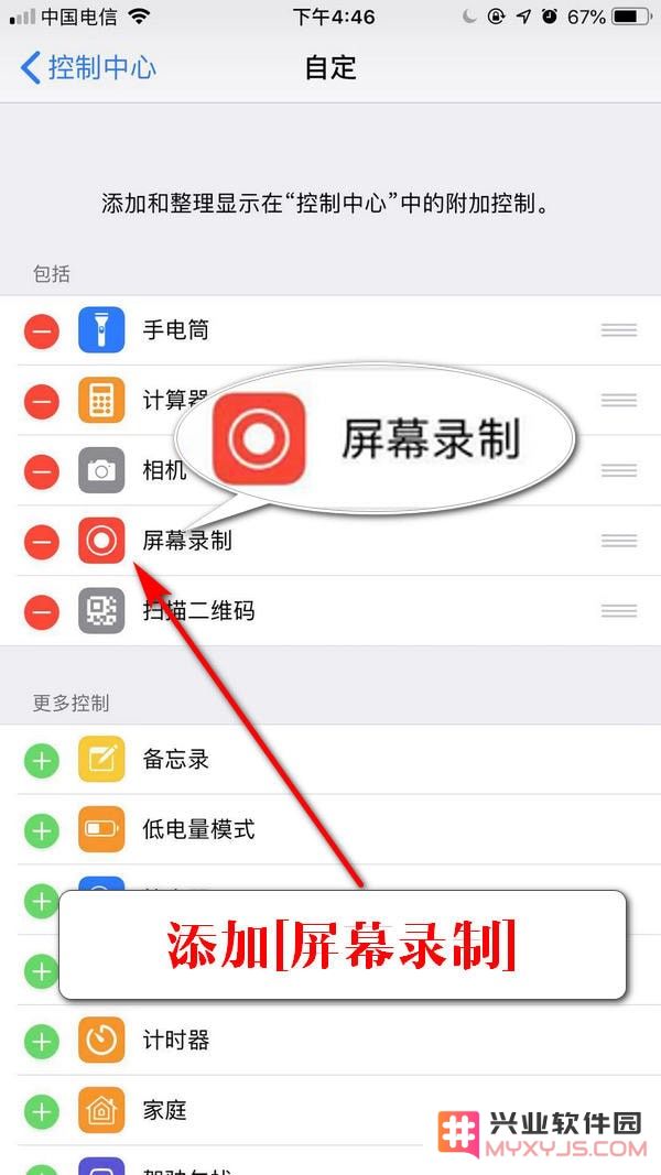 如何在iPhone手机上录制屏幕？iPhone手机录制屏幕方法