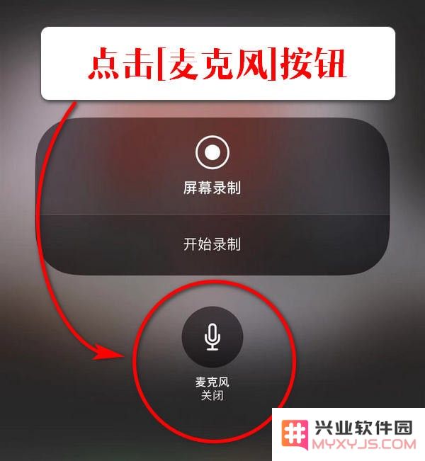 如何在iPhone手机上录制屏幕？iPhone手机录制屏幕方法