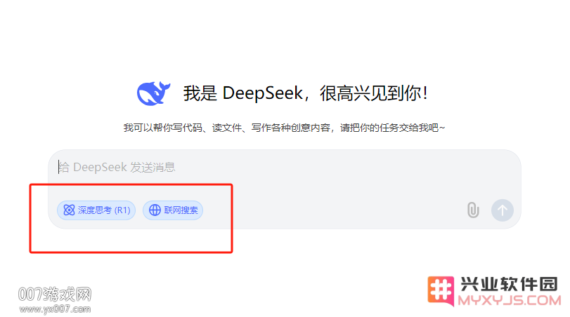 深度思考deepseek2025