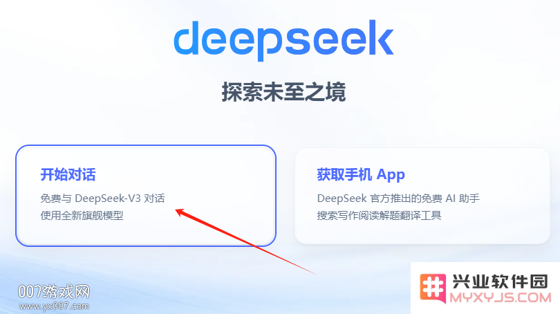 深度思考deepseek2025