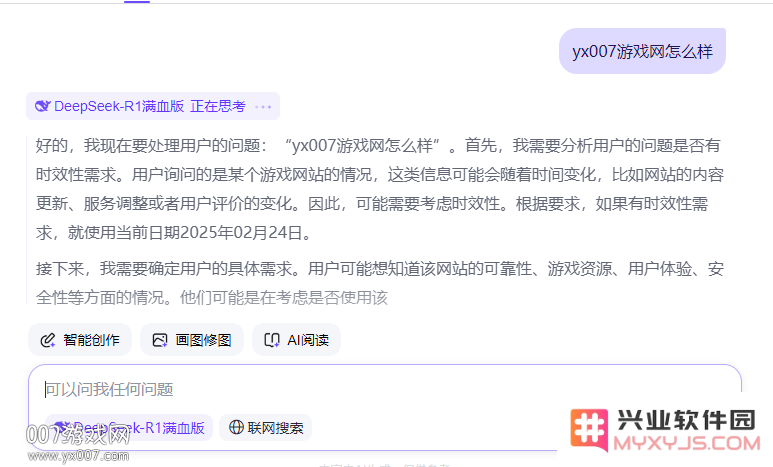 深度思考deepseek2025