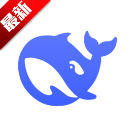 深度思考deepseek2025