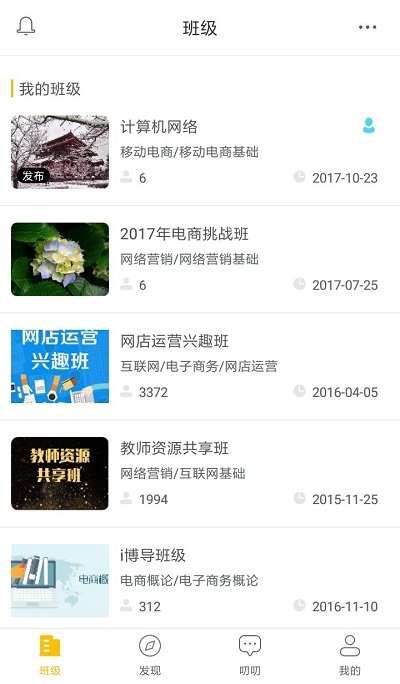 i博导官方版 v3.0.3 安卓平台版 0