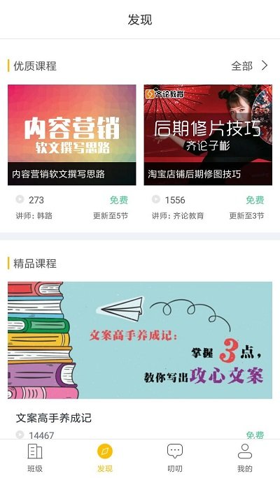 i博导官方版 v3.0.3 安卓平台版 3