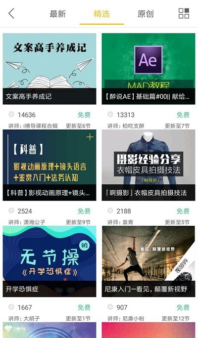 i博导官方版 v3.0.3 安卓平台版 1