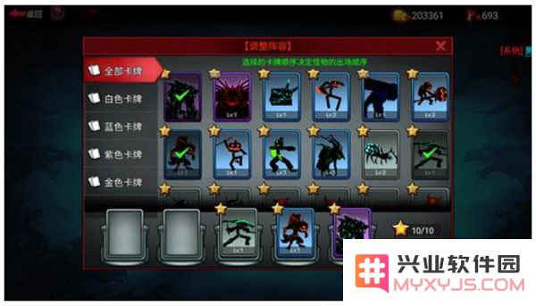 火柴人联盟3兽场攻略