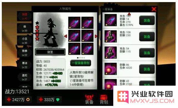 火柴人联盟3武器装备玩法攻略