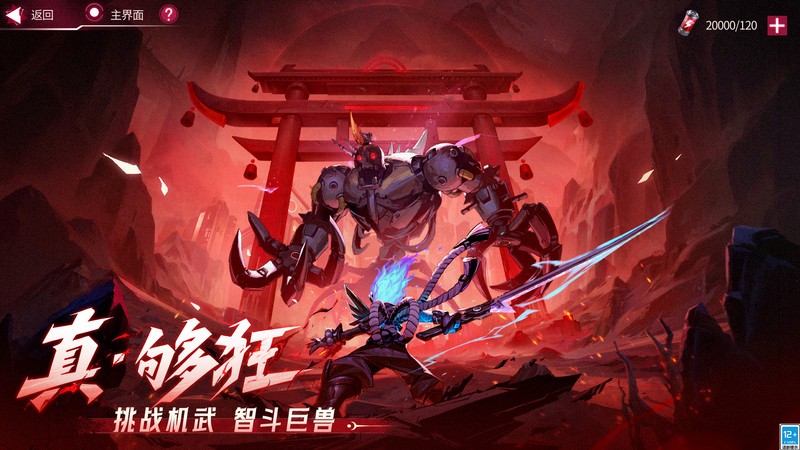 火柴人联盟3官方正版 v1.10.0 安卓版 0