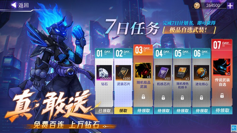 火柴人联盟3官方正版 v1.10.0 安卓版 4