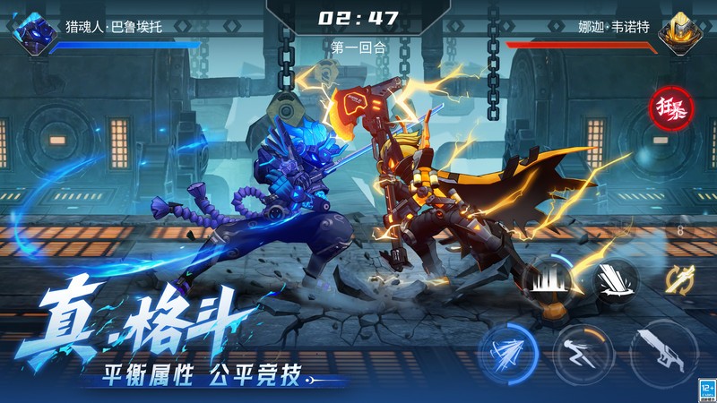 火柴人联盟3官方正版 v1.10.0 安卓版 1
