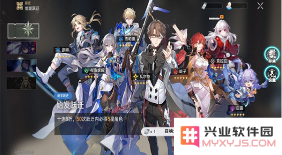 崩铁抽卡模拟器(Wish Simulator for Star Rail)