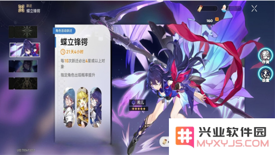 崩铁抽卡模拟器(Wish Simulator for Star Rail)