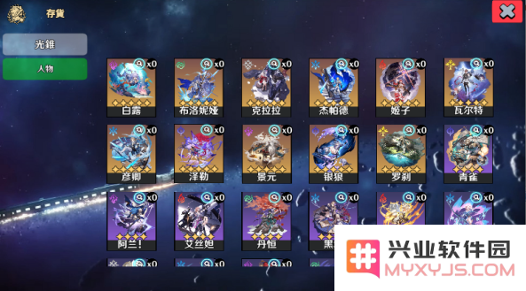 崩铁抽卡模拟器(Wish Simulator for Star Rail)