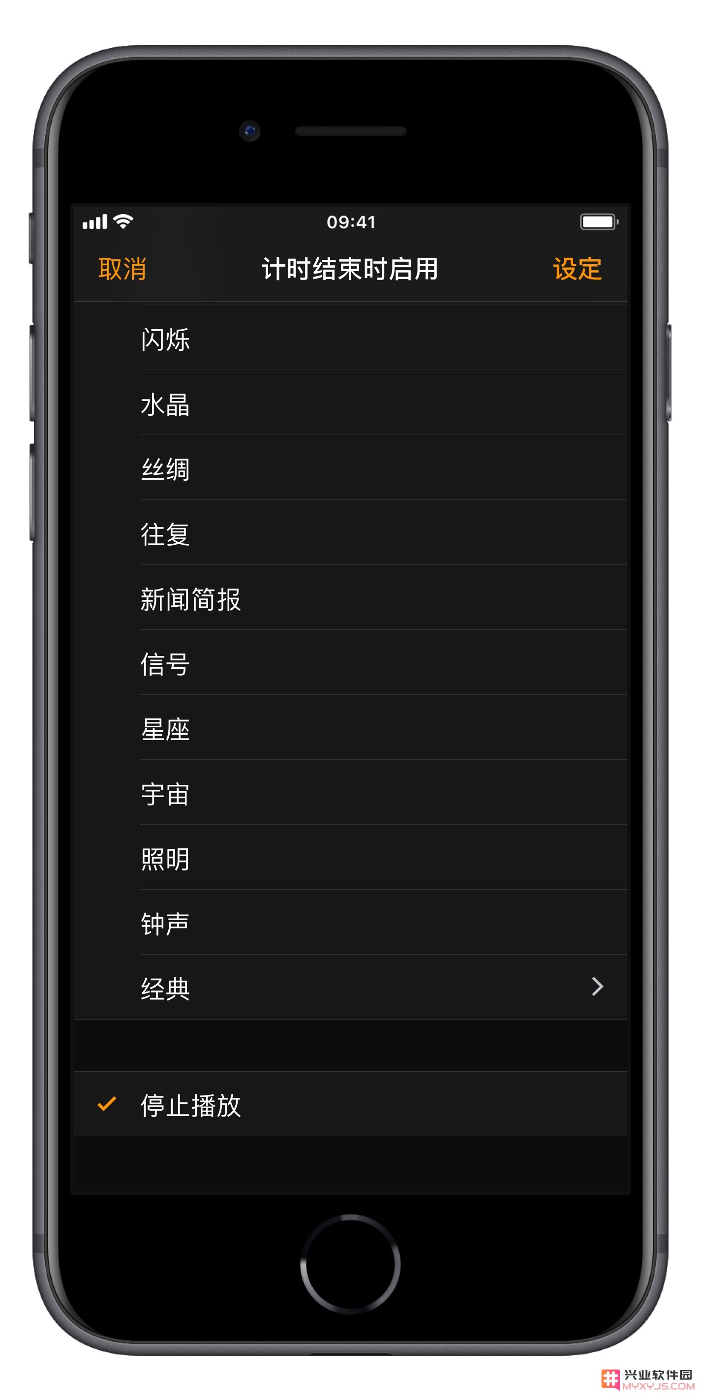如何让 iPhone 自动停止播放音乐？