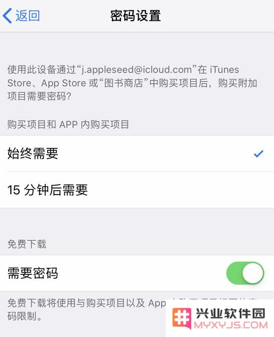 App Store 是否可以不输入密码下载免费应用？