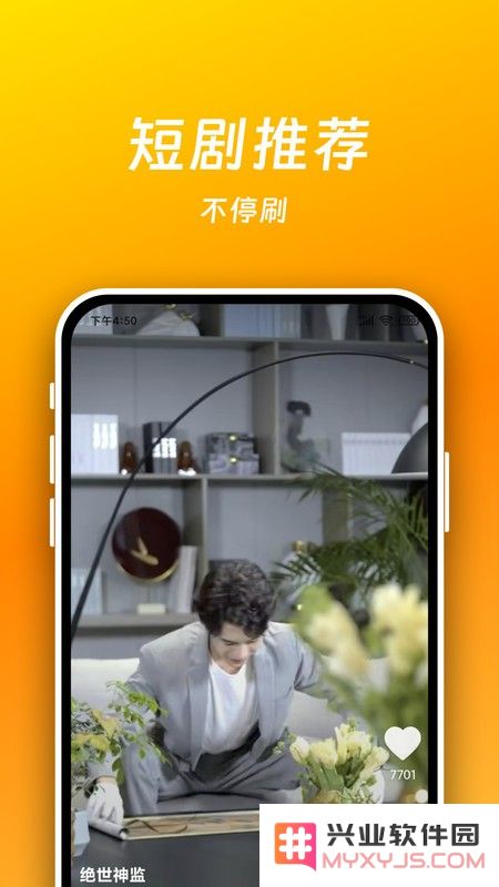 短剧喵最新版