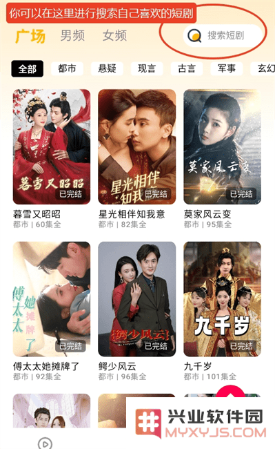 短剧喵怎么用