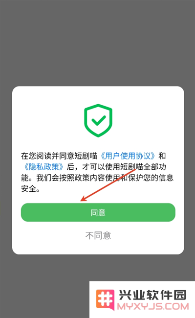 短剧喵怎么用