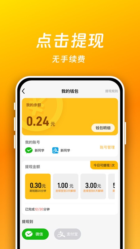 短剧喵软件 v1.0.2 安卓版 3