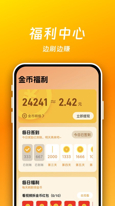 短剧喵软件 v1.0.2 安卓版 2