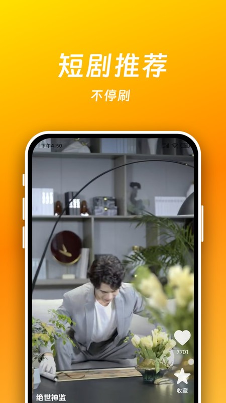 短剧喵软件 v1.0.2 安卓版 1