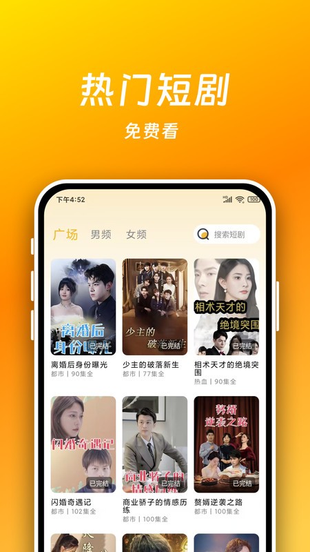 短剧喵软件 v1.0.2 安卓版 0