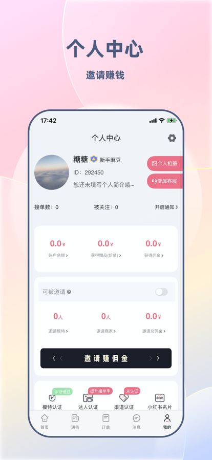 集美麻豆安卓最新官方免费下载v2.6.1