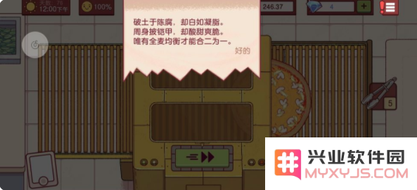 可口的披萨2025