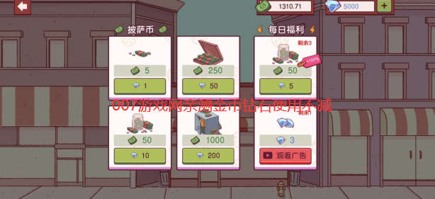 可口的披萨无限金币无限钻石2025v5.31.0 免费版
