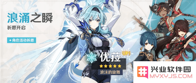 原神优菈特殊料理