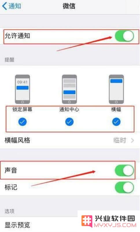 如何在iPhone上设置微信新消息提醒，解决没有新消息通知的问题