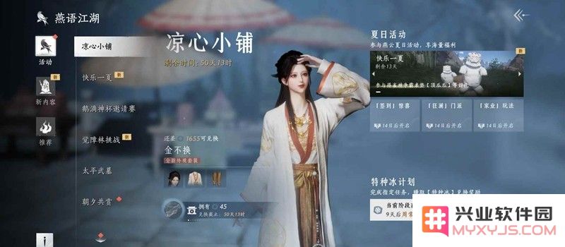 燕云袅袅之音怎么获得攻略 白嫖10个以上袅袅之音：轻松搞定稀有音效的天才之路