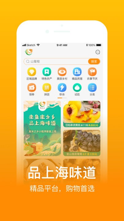 鱼米之乡app v1.9.2 安卓版 0