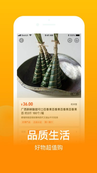 鱼米之乡app v1.9.2 安卓版 1