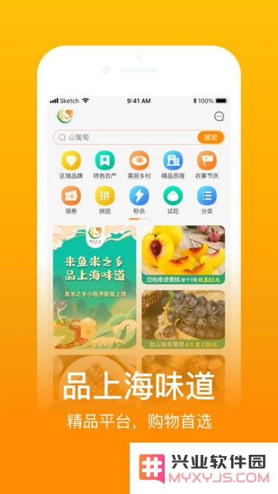 鱼米之乡下载手机版
