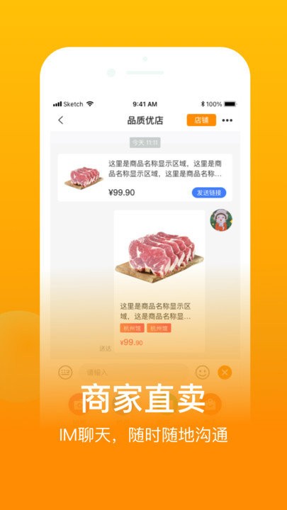 鱼米之乡app v1.9.2 安卓版 3