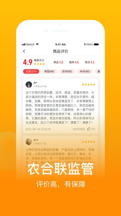 鱼米之乡app v1.9.2 安卓版 2