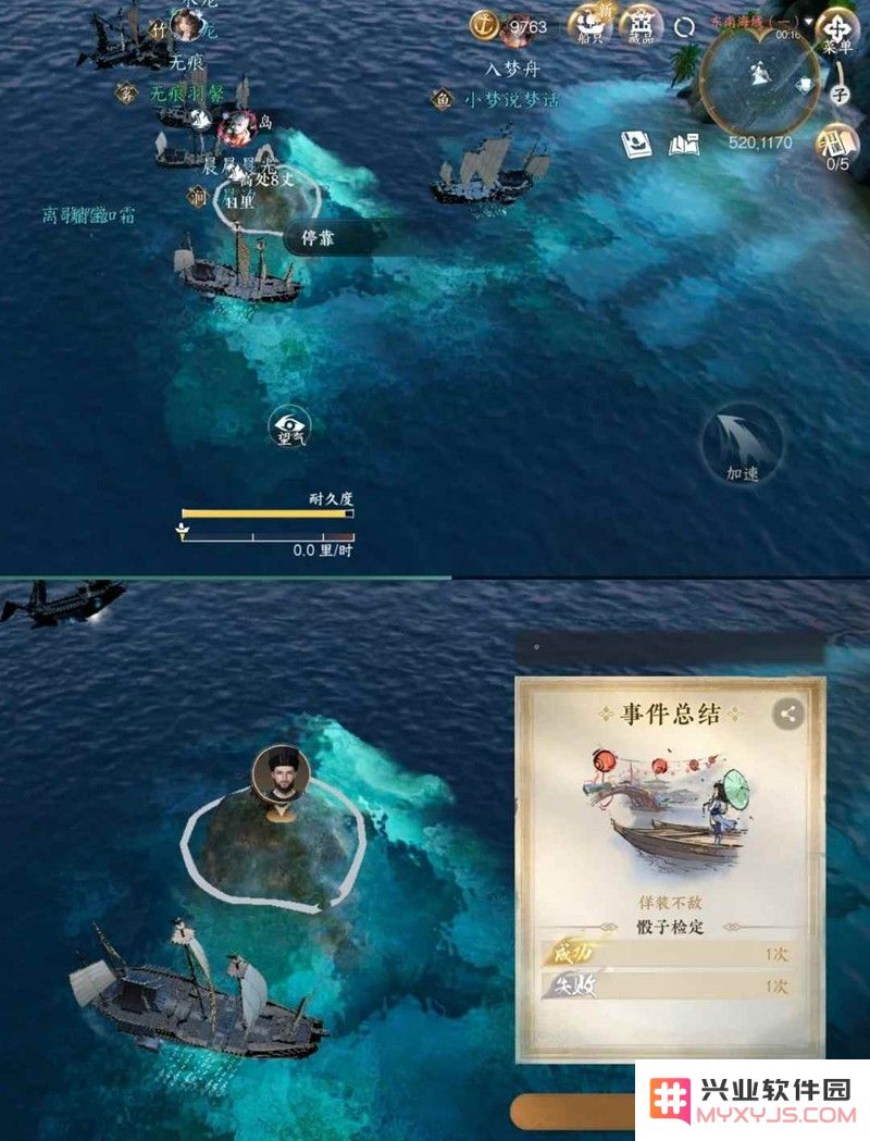 逆水寒手游航海活动 航海贸易12个格子解锁攻略：畅享海上丝绸之路，如何轻松解锁？