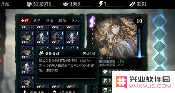影之刃3心法技能教程