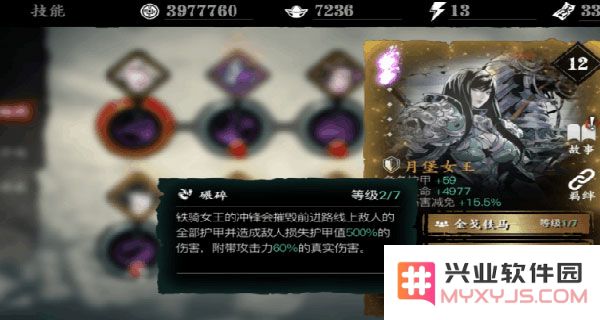 影之刃3心法技能教程