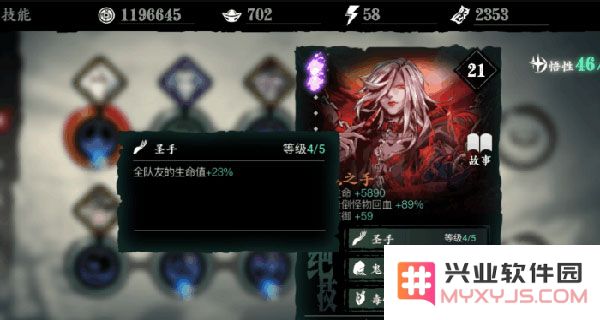影之刃3心法技能教程