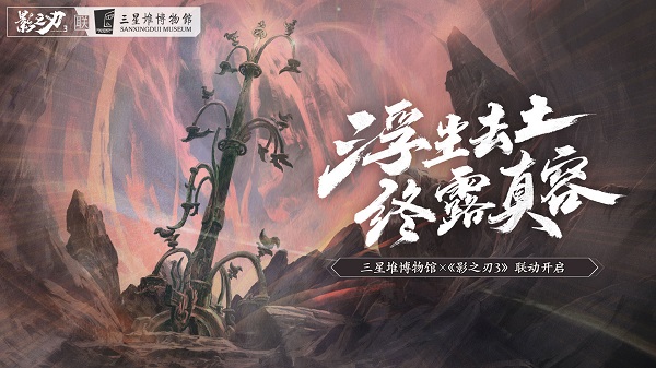 影之刃3官方版 v1.2005.134 安卓官服 1
